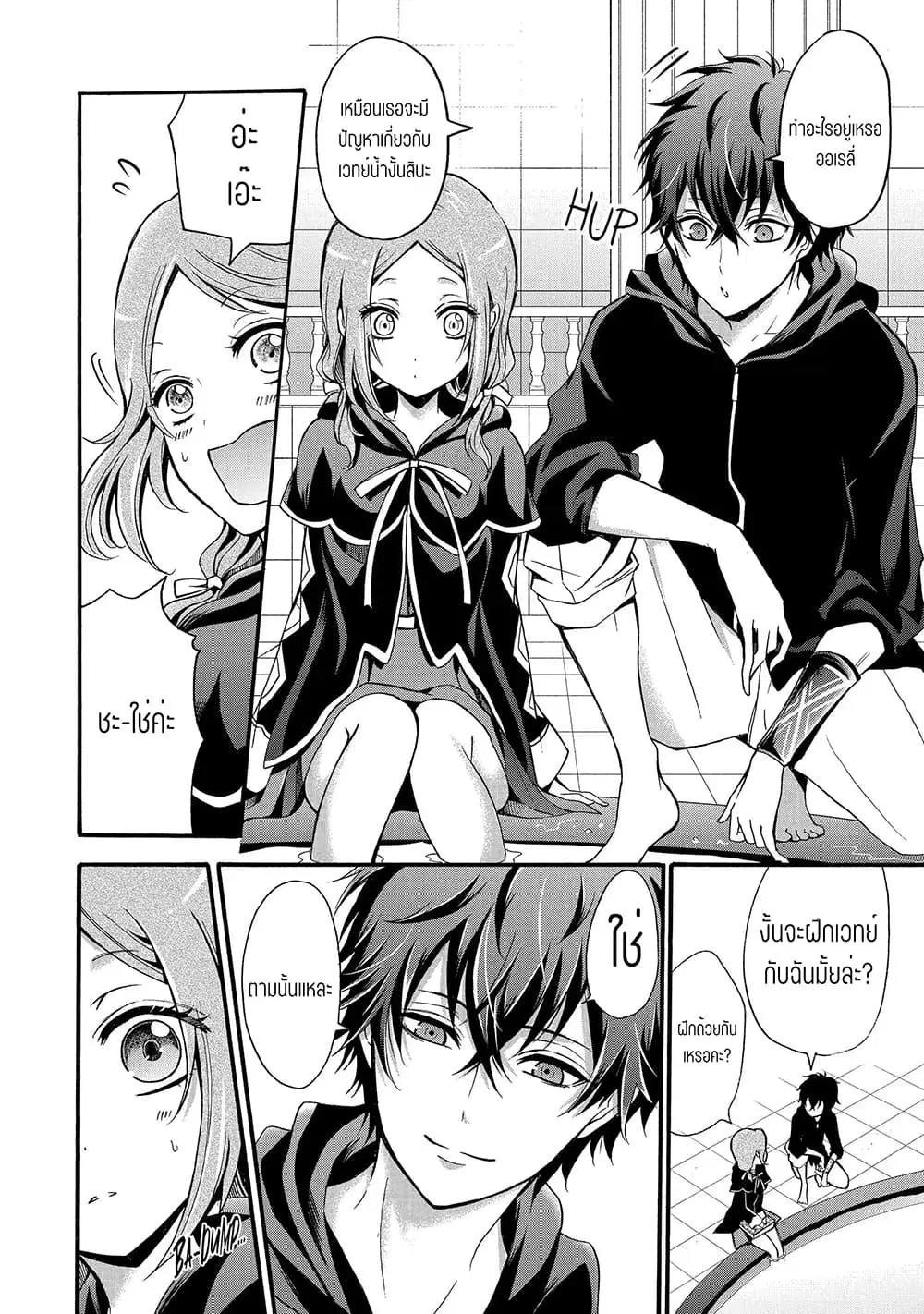 Mahou Shoujo Gakuen no Suketto Kyoushi ตอนที่ 12.4 หน้า 2