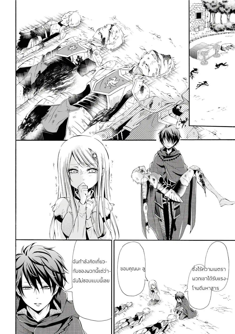 Mahou Shoujo Gakuen no Suketto Kyoushi ตอนที่ 1.2 หน้า 1