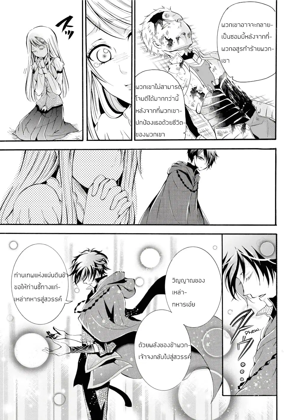 Mahou Shoujo Gakuen no Suketto Kyoushi ตอนที่ 1.2 หน้า 2