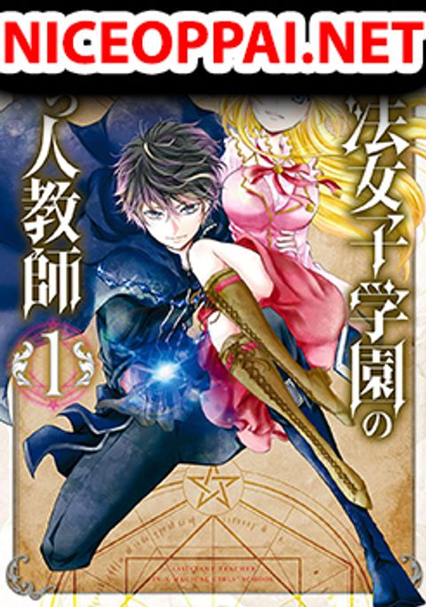 ปก Mahou Shoujo Gakuen no Suketto Kyoushi มังงะญี่ปุ่น แปลไทย