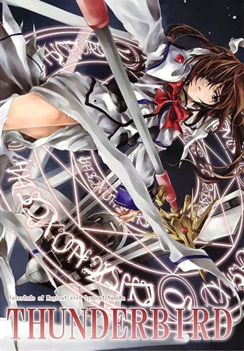 ปก Mahou Shoujo Lyrical Nanoha dj : Thunder Bird มังงะญี่ปุ่น แปลไทย