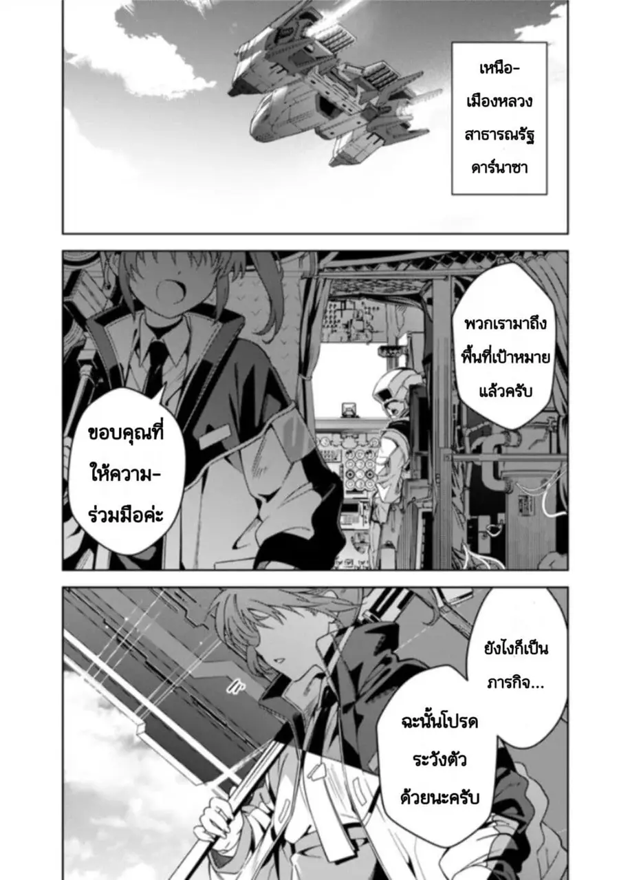 Mahou Shoujo Lyrical Nanoha EXCEEDS ตอนที่ 1 หน้า 1