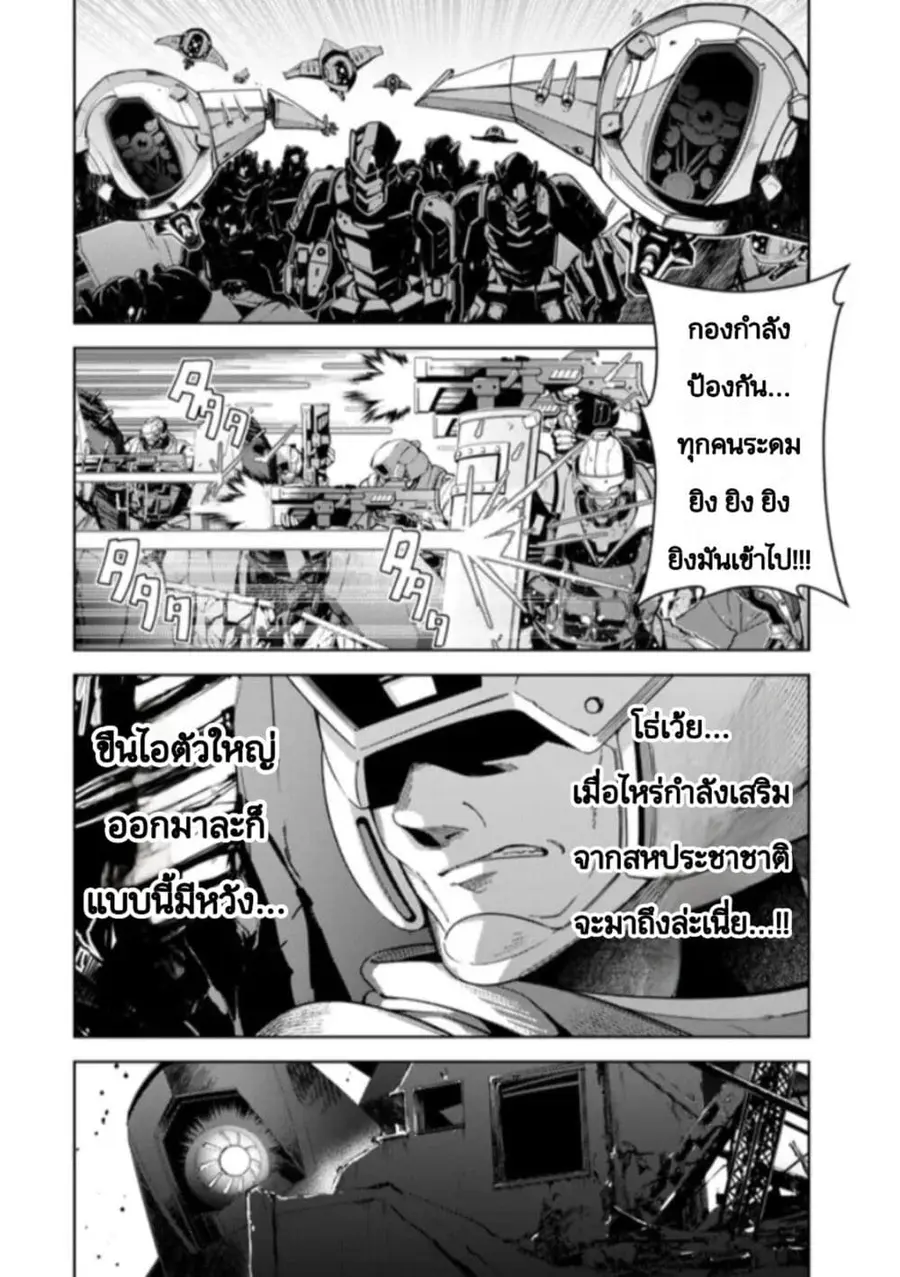 Mahou Shoujo Lyrical Nanoha EXCEEDS ตอนที่ 1 หน้า 3