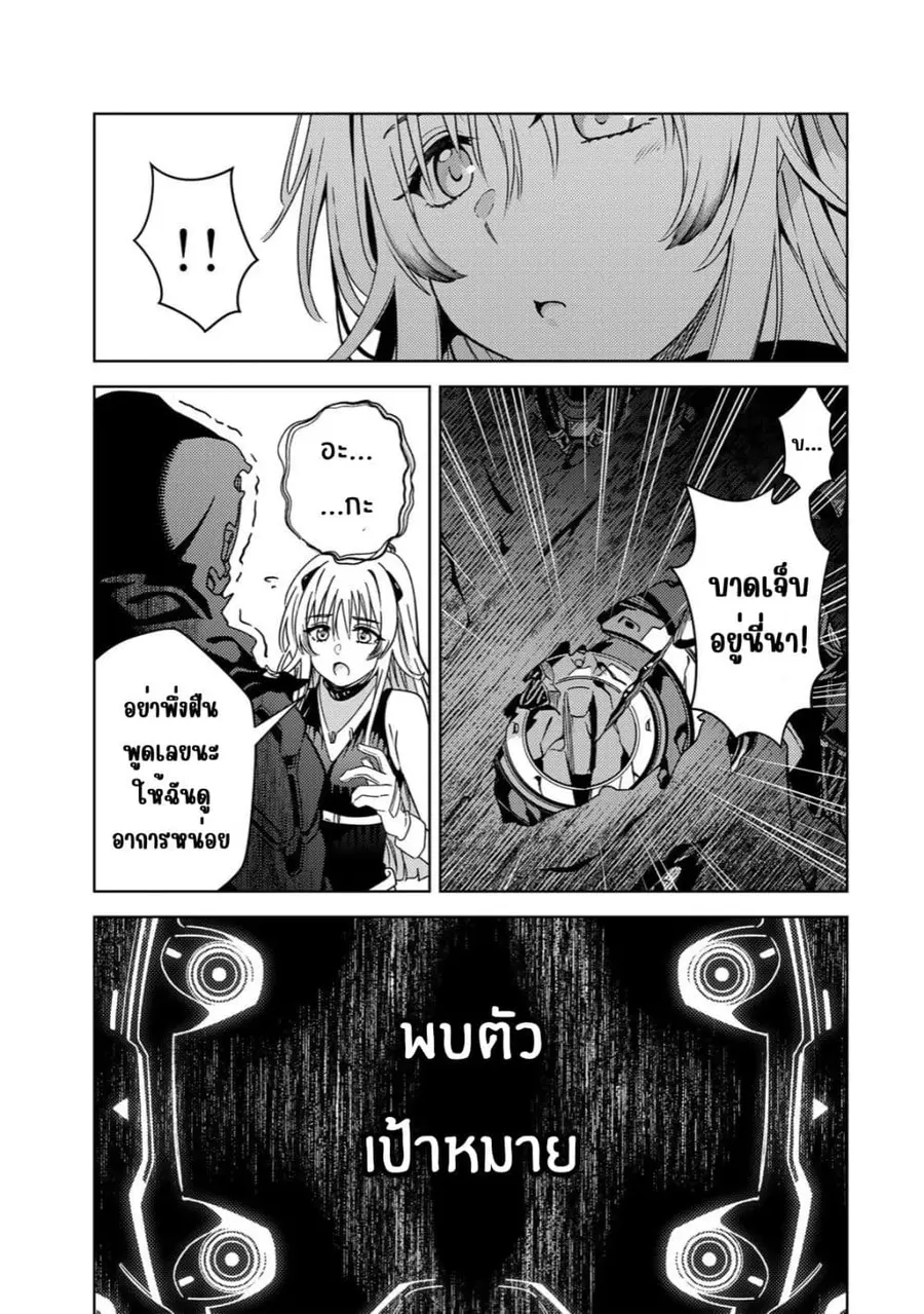Mahou Shoujo Lyrical Nanoha EXCEEDS ตอนที่ 1.2 หน้า 1