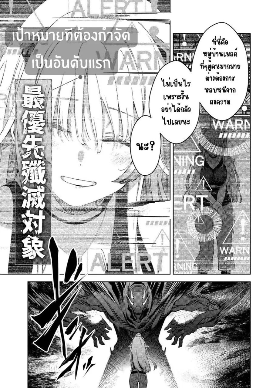 Mahou Shoujo Lyrical Nanoha EXCEEDS ตอนที่ 1.2 หน้า 3