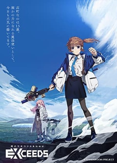 ปก Mahou Shoujo Lyrical Nanoha EXCEEDS มังงะญี่ปุ่น แปลไทย