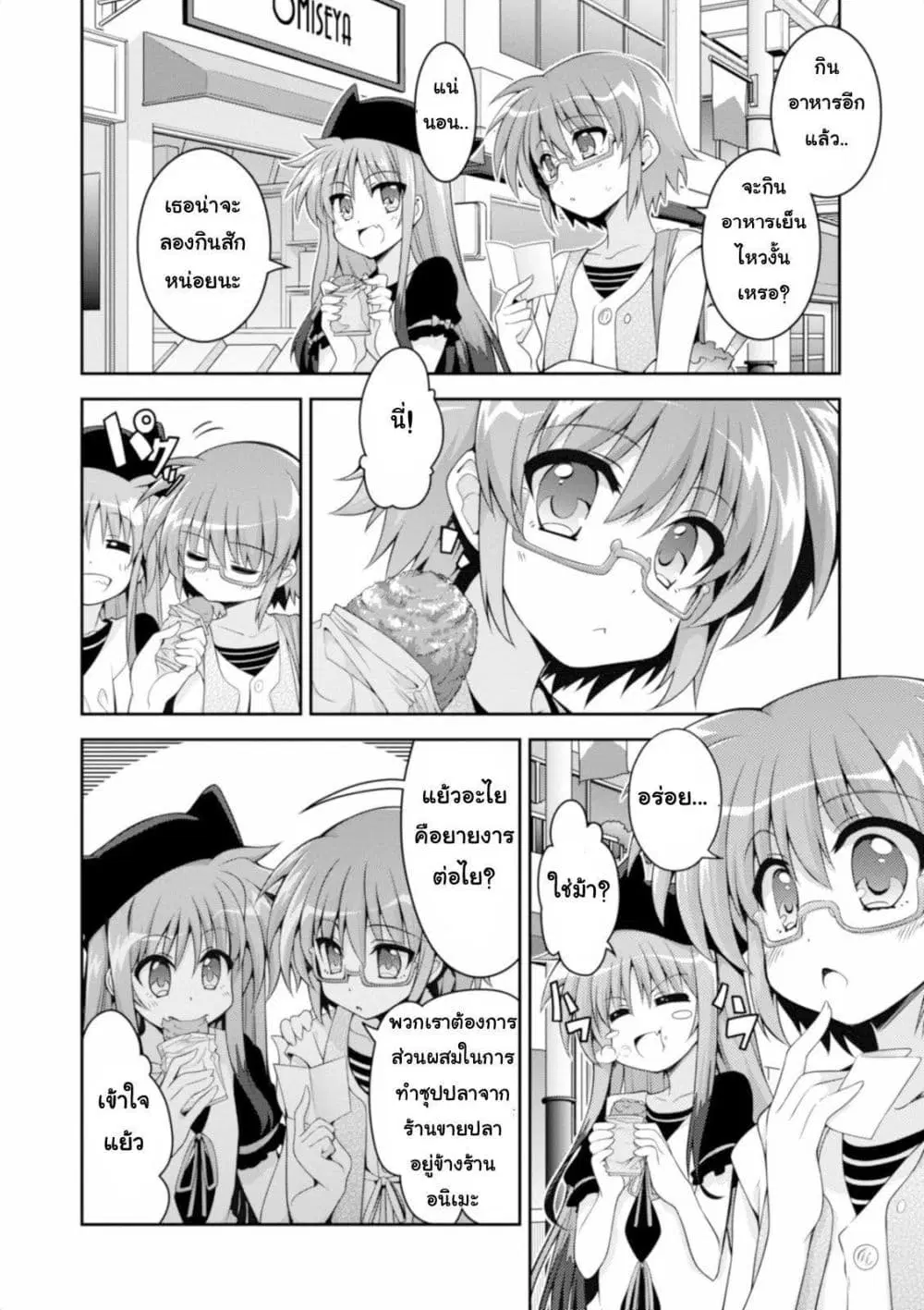 Mahou Shoujo Lyrical Nanoha Innocent ตอนที่ 10 หน้า 2