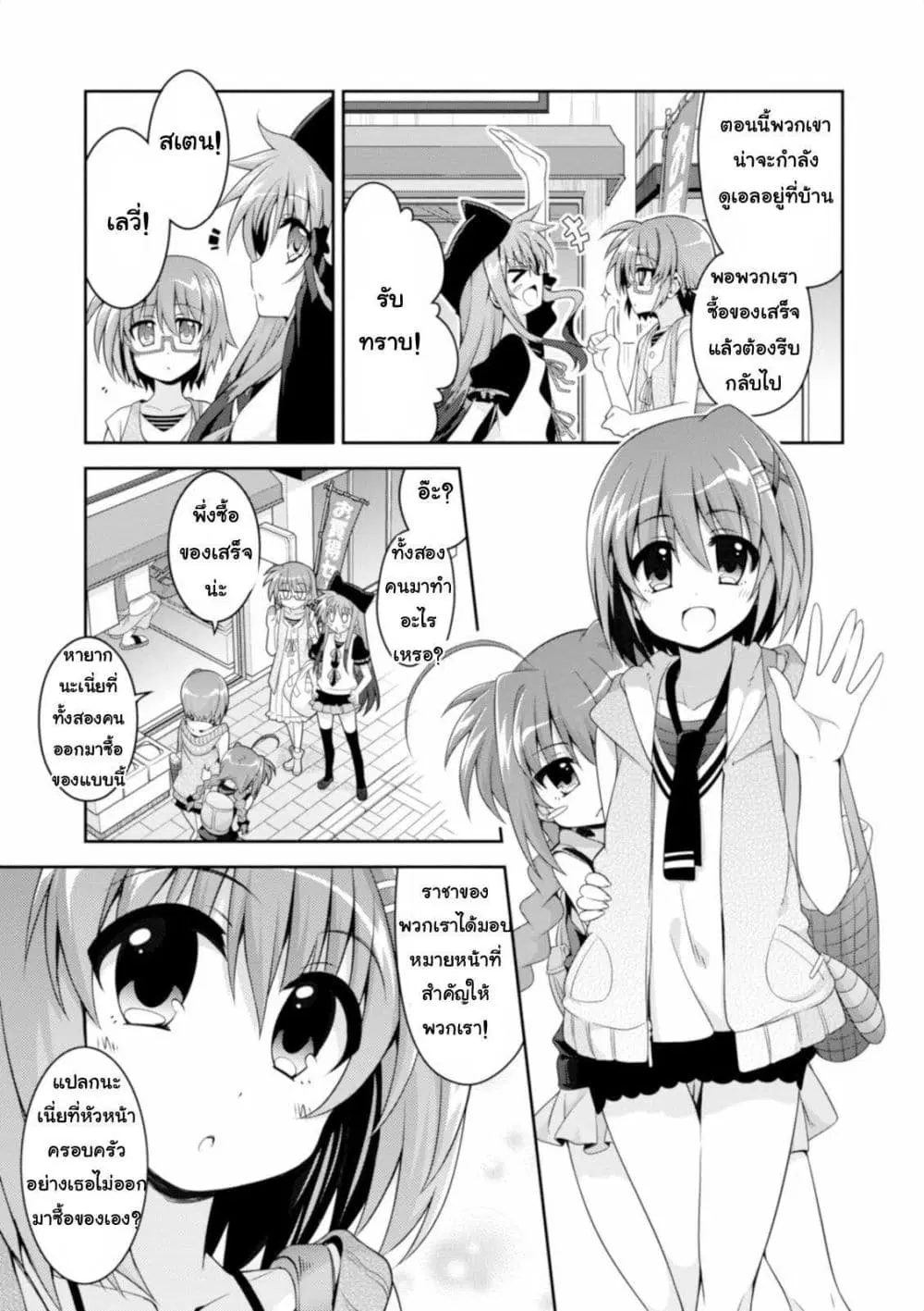 Mahou Shoujo Lyrical Nanoha Innocent ตอนที่ 10 หน้า 3