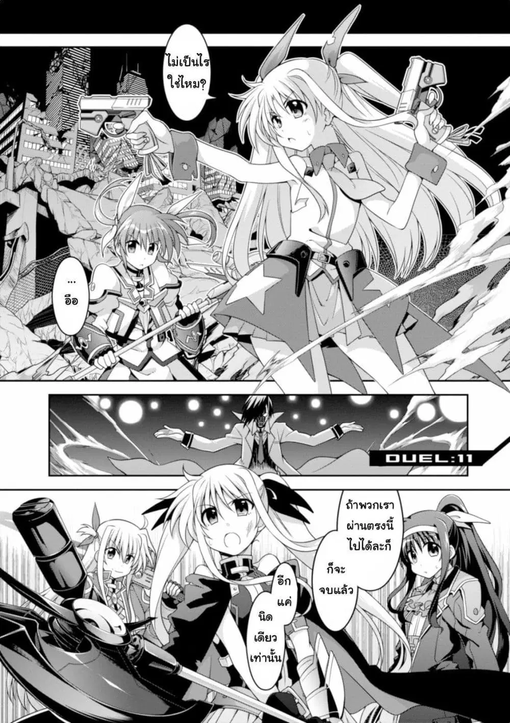 Mahou Shoujo Lyrical Nanoha Innocent ตอนที่ 11 หน้า 1