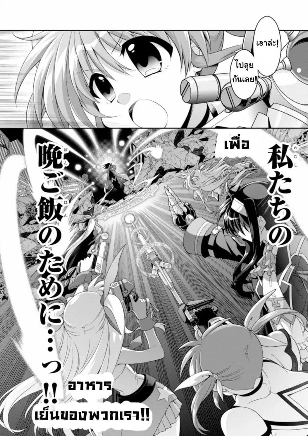 Mahou Shoujo Lyrical Nanoha Innocent ตอนที่ 11 หน้า 2