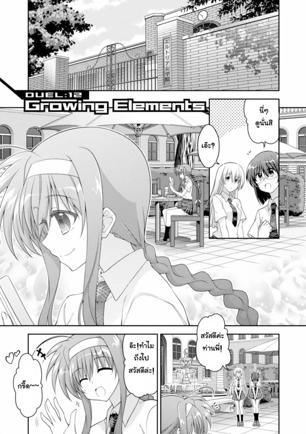 Mahou Shoujo Lyrical Nanoha Innocent ตอนที่ 12 หน้า 1