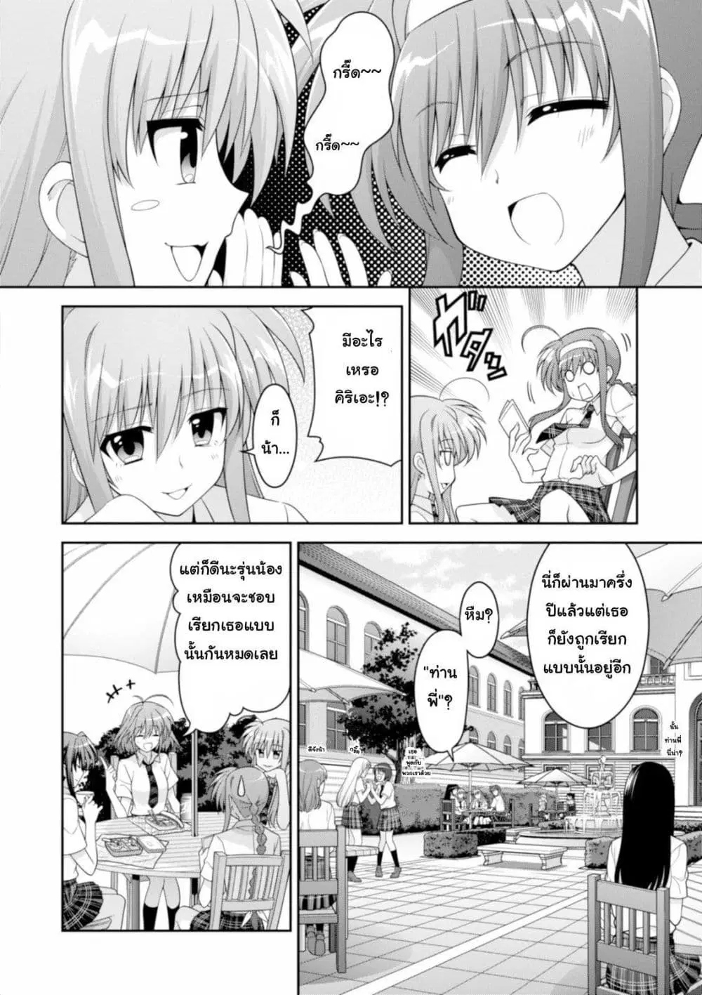 Mahou Shoujo Lyrical Nanoha Innocent ตอนที่ 12 หน้า 2