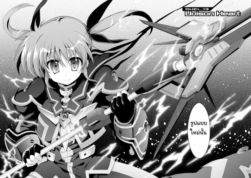 Mahou Shoujo Lyrical Nanoha Innocent ตอนที่ 13 หน้า 2