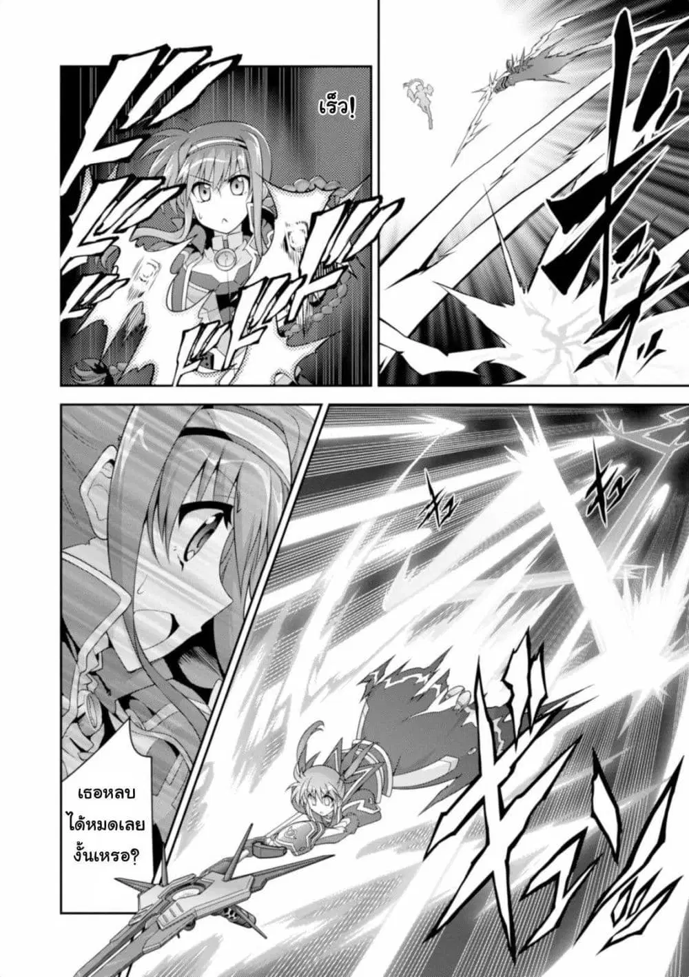 Mahou Shoujo Lyrical Nanoha Innocent ตอนที่ 14 หน้า 2