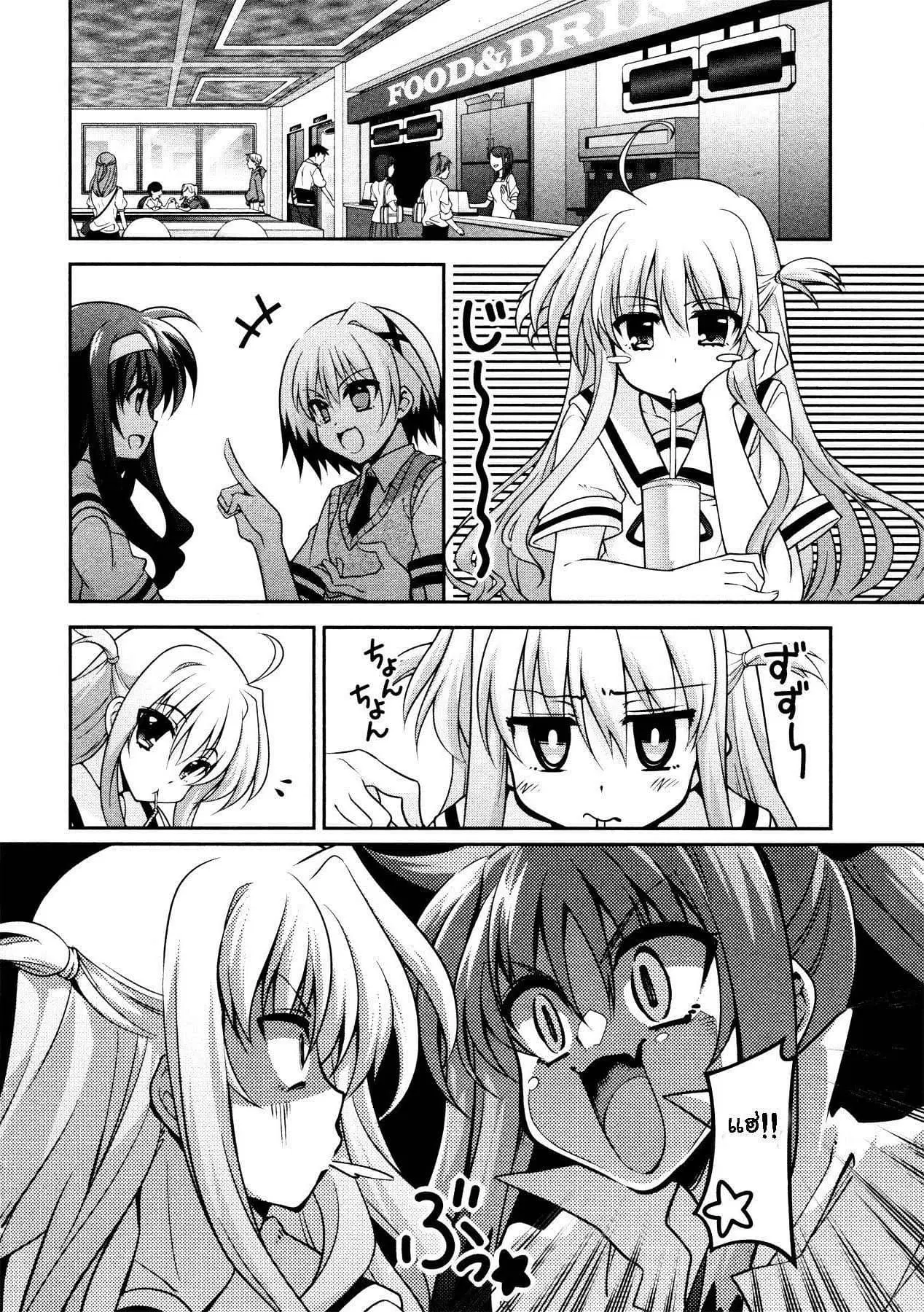 Mahou Shoujo Lyrical Nanoha Innocent ตอนที่ 4 หน้า 2