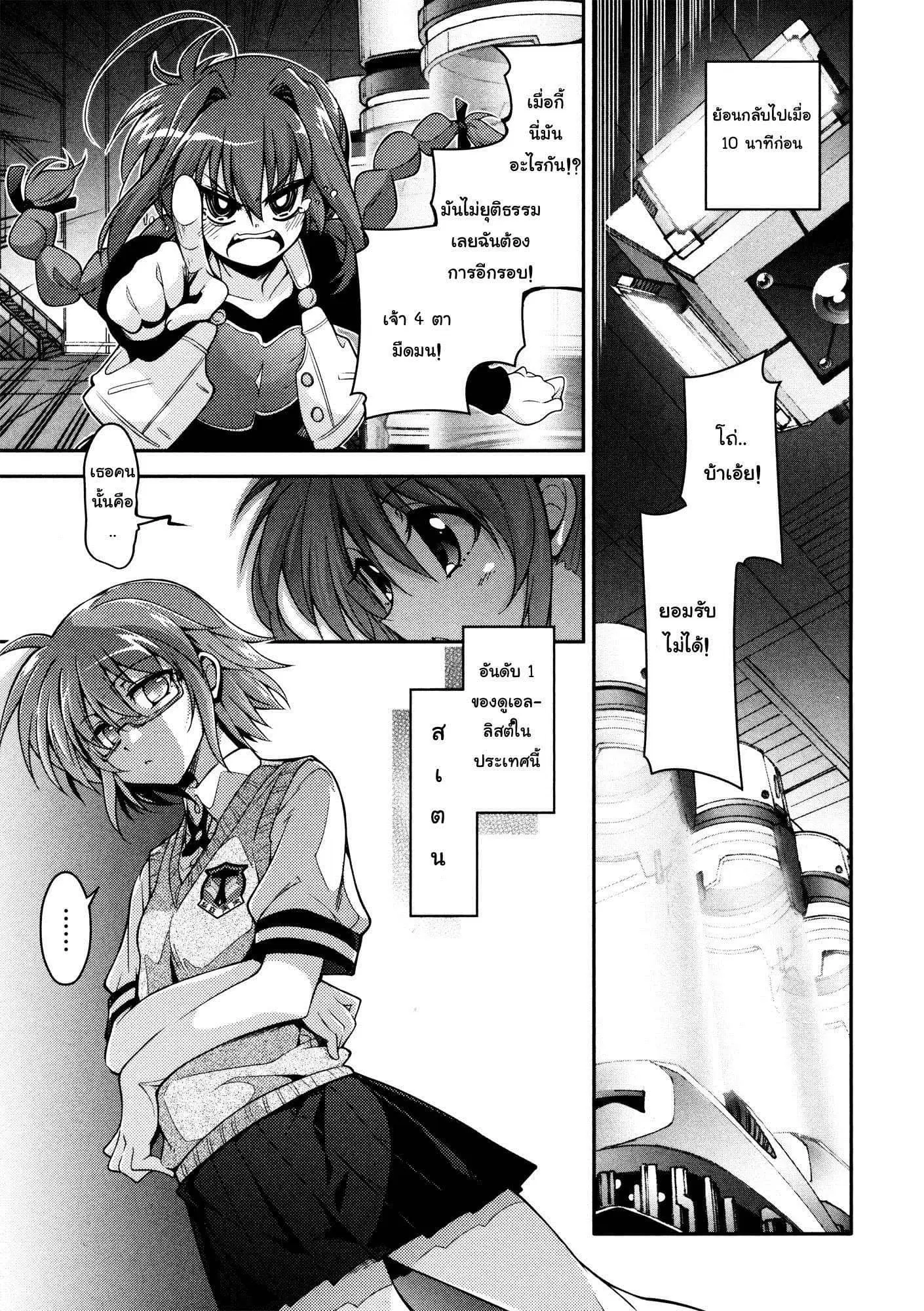 Mahou Shoujo Lyrical Nanoha Innocent ตอนที่ 5 หน้า 3