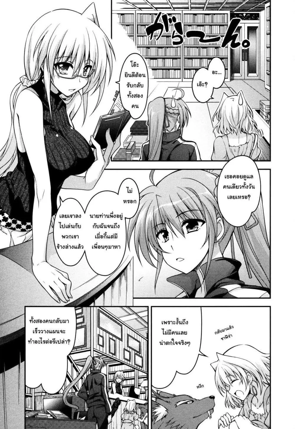 Mahou Shoujo Lyrical Nanoha Innocent ตอนที่ 6 หน้า 3