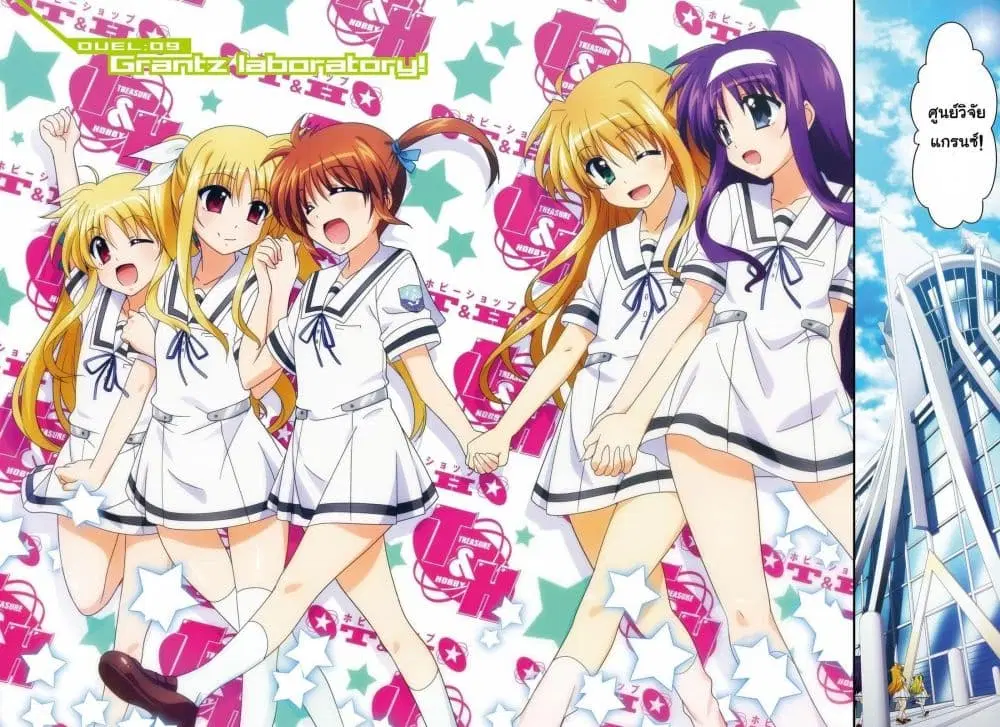 Mahou Shoujo Lyrical Nanoha Innocent ตอนที่ 9 หน้า 2