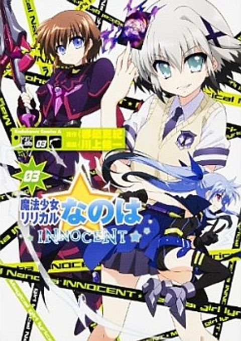 ปก Mahou Shoujo Lyrical Nanoha Innocent มังงะญี่ปุ่น แปลไทย