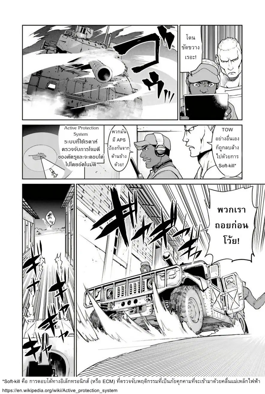 Mahou Shoujo Tokushuusen Asuka ตอนที่ 30 หน้า 3