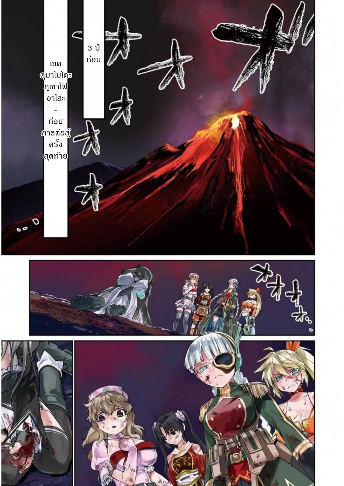 Mahou Shoujo Tokushuusen Asuka ตอนที่ 31 หน้า 2