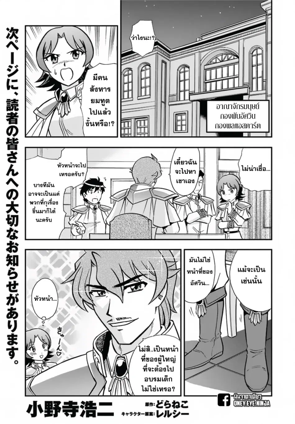 Mahou? Sonna Koto yori Kinniku da ตอนที่ 7 หน้า 2