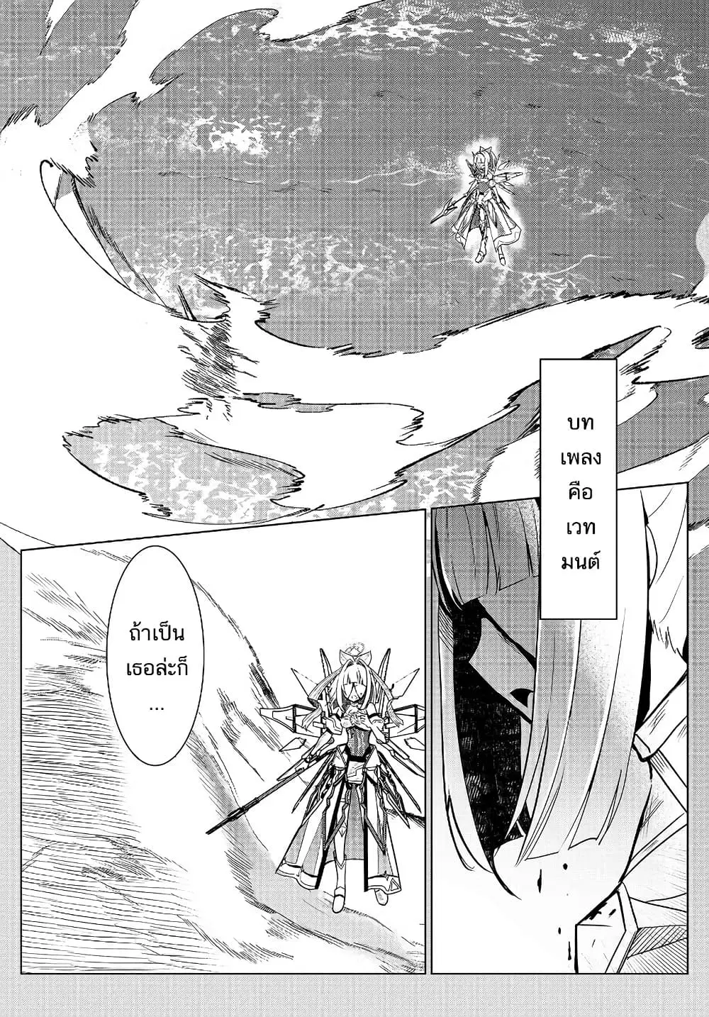 Mahou Uta Hime Magical Ginga ตอนที่ 1 หน้า 1