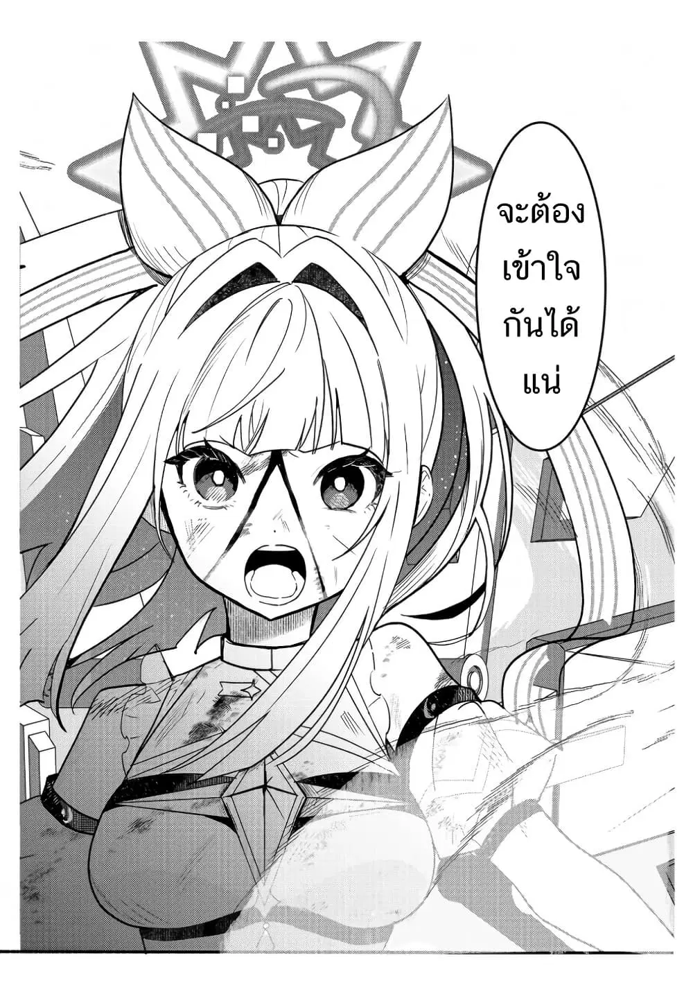 Mahou Uta Hime Magical Ginga ตอนที่ 1 หน้า 2
