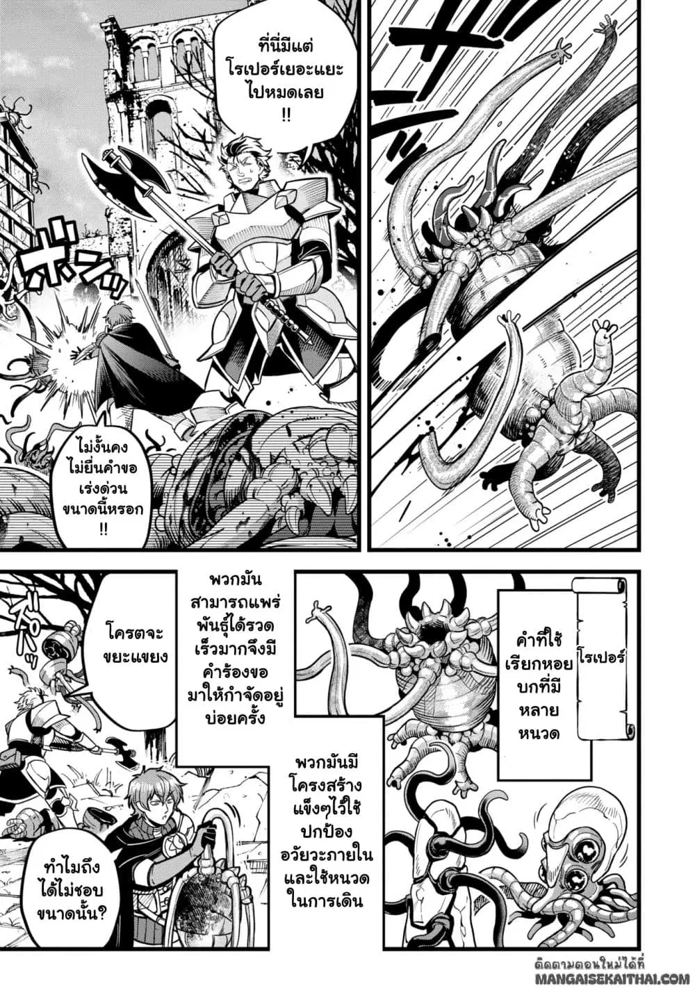 Mahoui Rex no Hentai Karte ตอนที่ 10.1 หน้า 2
