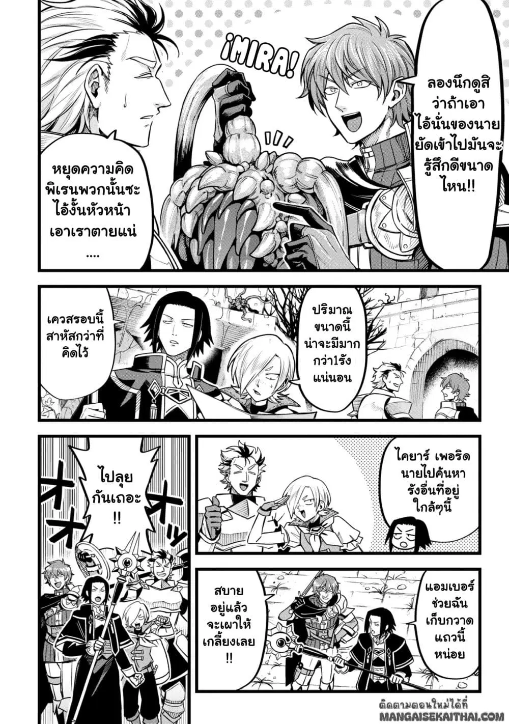 Mahoui Rex no Hentai Karte ตอนที่ 10.1 หน้า 3