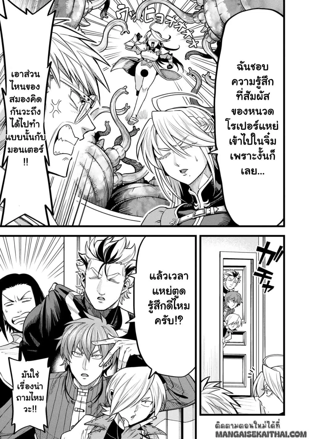 Mahoui Rex no Hentai Karte ตอนที่ 10.2 หน้า 2
