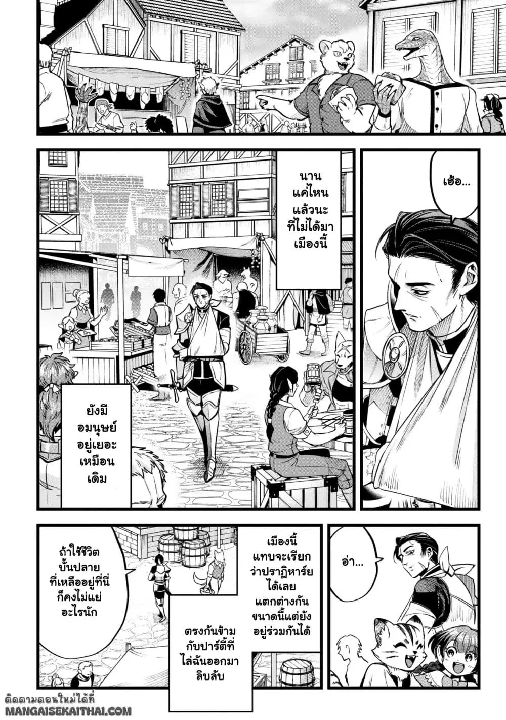 Mahoui Rex no Hentai Karte ตอนที่ 11.1 หน้า 3