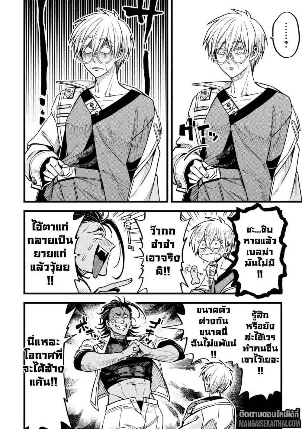 Mahoui Rex no Hentai Karte ตอนที่ 13.1 หน้า 3