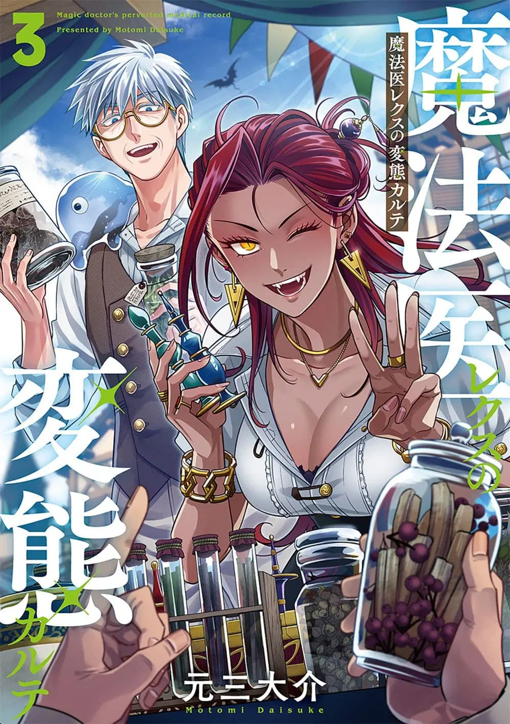 Mahoui Rex no Hentai Karte ตอนที่ 13.2 หน้า 2