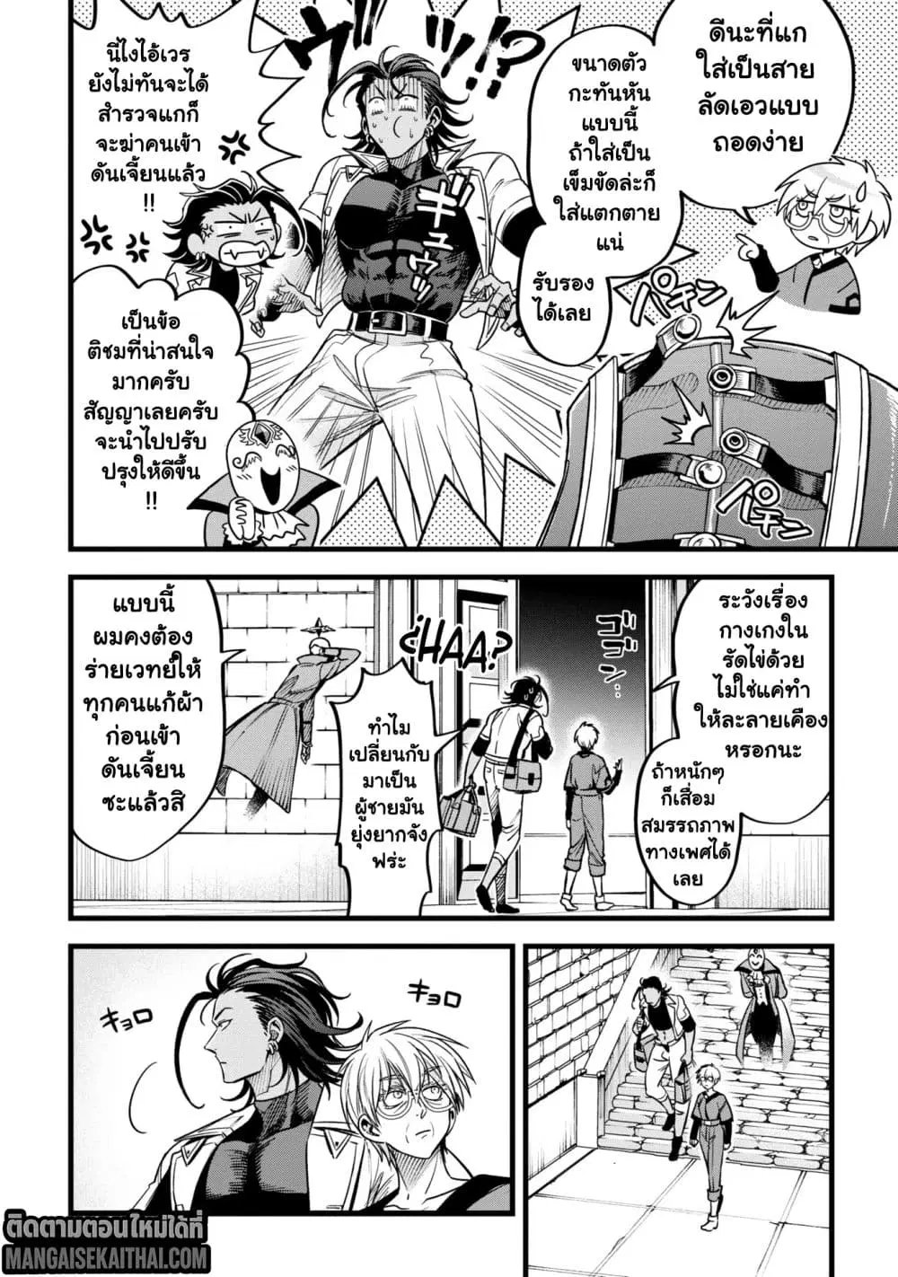 Mahoui Rex no Hentai Karte ตอนที่ 13.2 หน้า 3