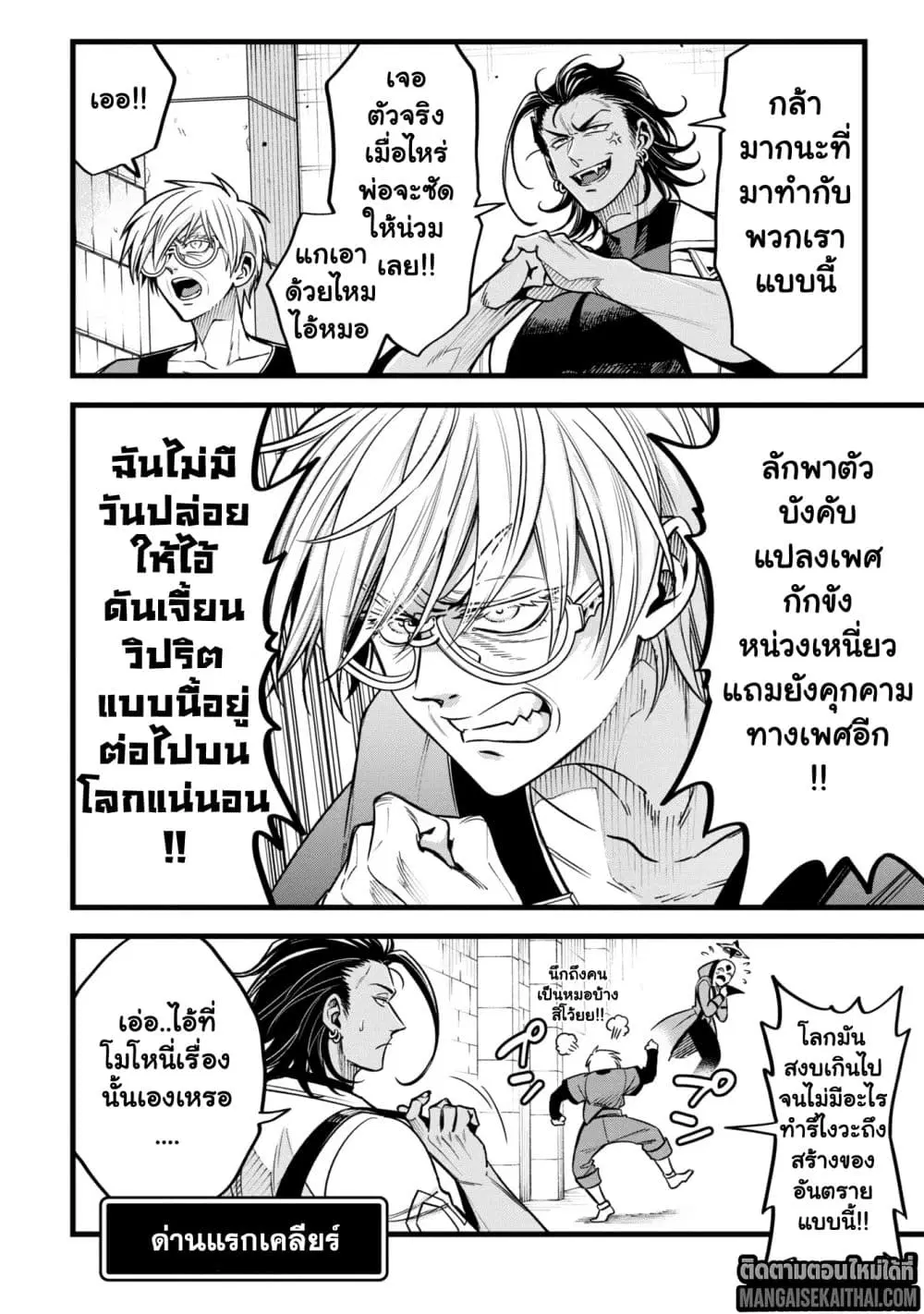 Mahoui Rex no Hentai Karte ตอนที่ 13.4 หน้า 3