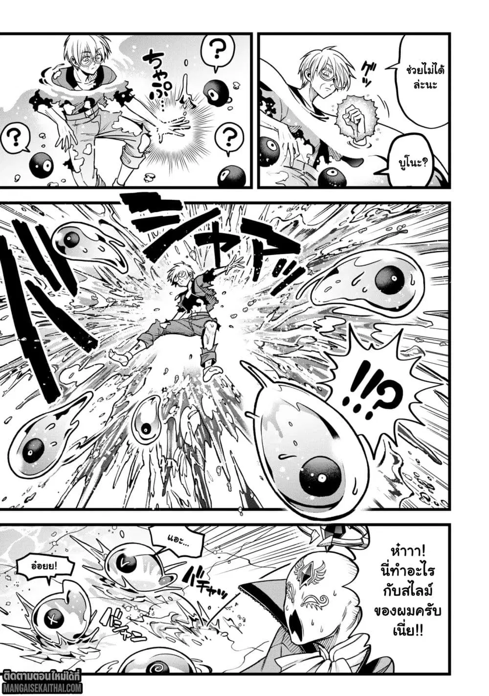 Mahoui Rex no Hentai Karte ตอนที่ 13.5 หน้า 3