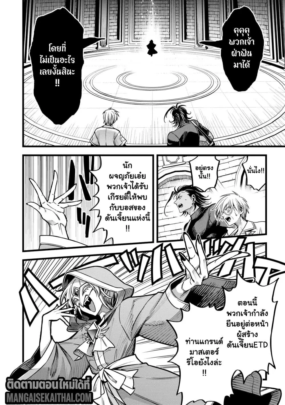 Mahoui Rex no Hentai Karte ตอนที่ 13.6 หน้า 2