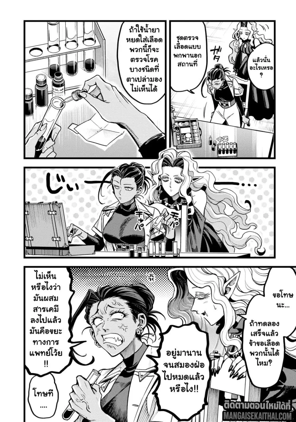 Mahoui Rex no Hentai Karte ตอนที่ 14.2 หน้า 3
