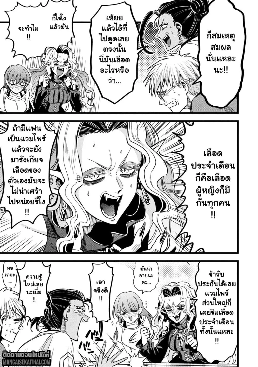 Mahoui Rex no Hentai Karte ตอนที่ 14.3 หน้า 2