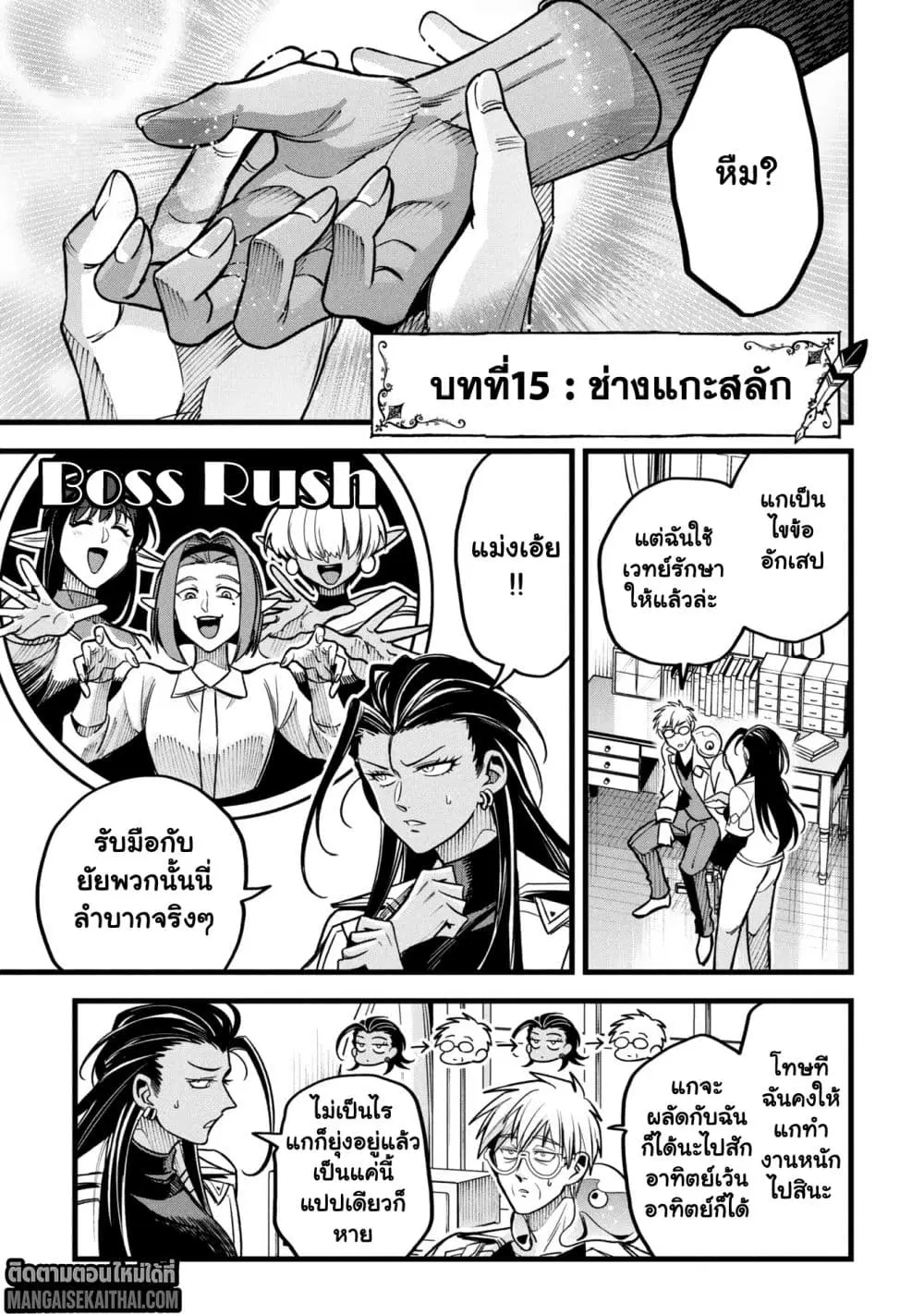 Mahoui Rex no Hentai Karte ตอนที่ 15.1 หน้า 2