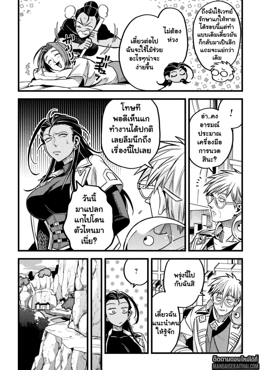 Mahoui Rex no Hentai Karte ตอนที่ 15.1 หน้า 3