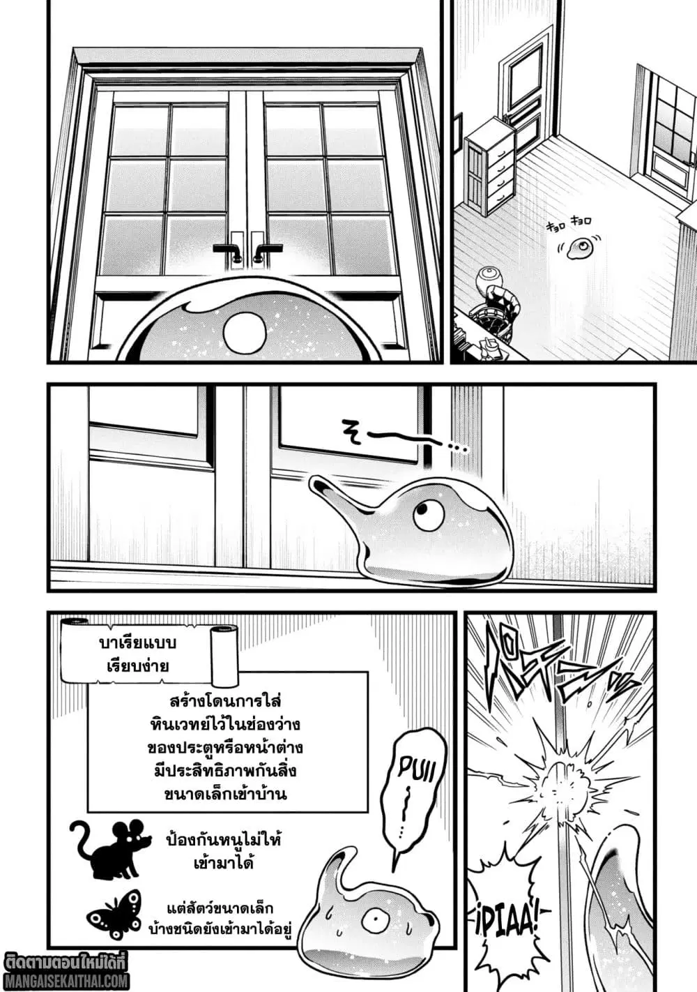 Mahoui Rex no Hentai Karte ตอนที่ 15.5 หน้า 3