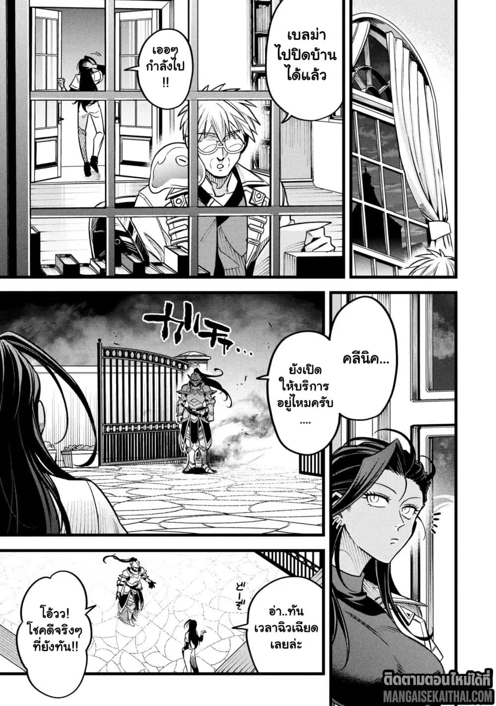 Mahoui Rex no Hentai Karte ตอนที่ 16.1 หน้า 2