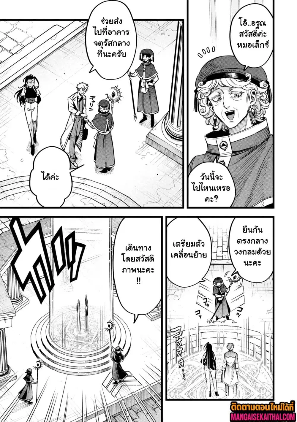 Mahoui Rex no Hentai Karte ตอนที่ 17.1 หน้า 3