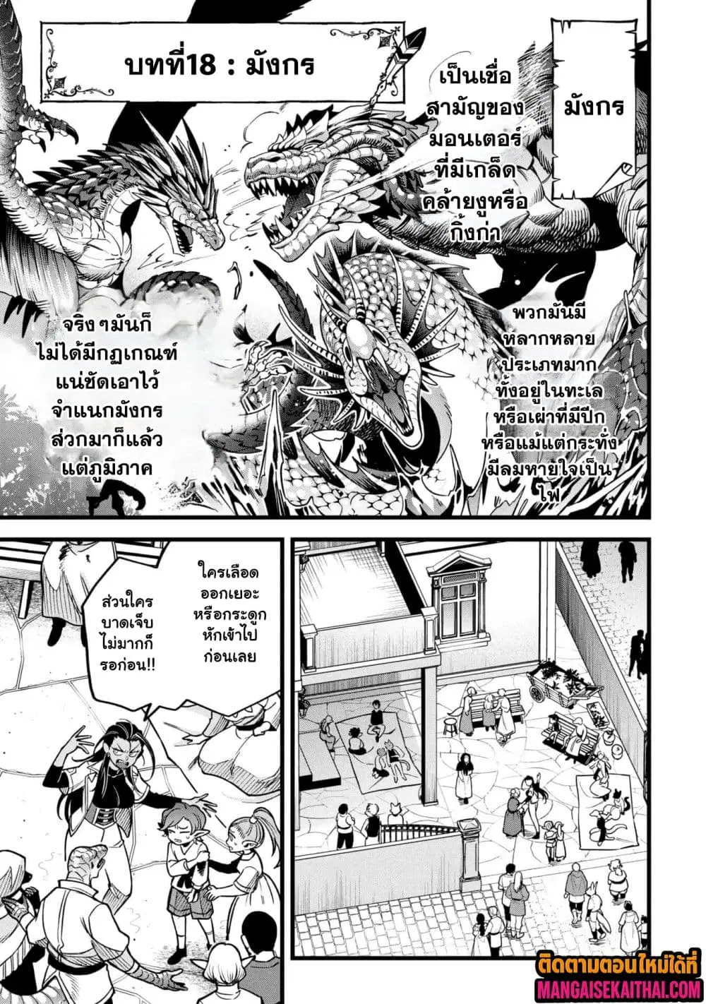 Mahoui Rex no Hentai Karte ตอนที่ 18.1 หน้า 2