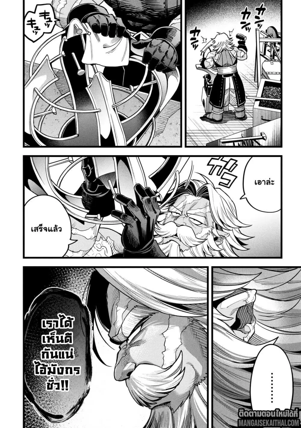 Mahoui Rex no Hentai Karte ตอนที่ 18.2 หน้า 2