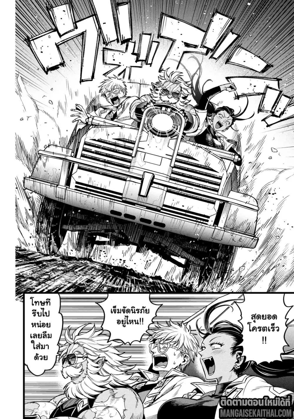 Mahoui Rex no Hentai Karte ตอนที่ 19.1 หน้า 2