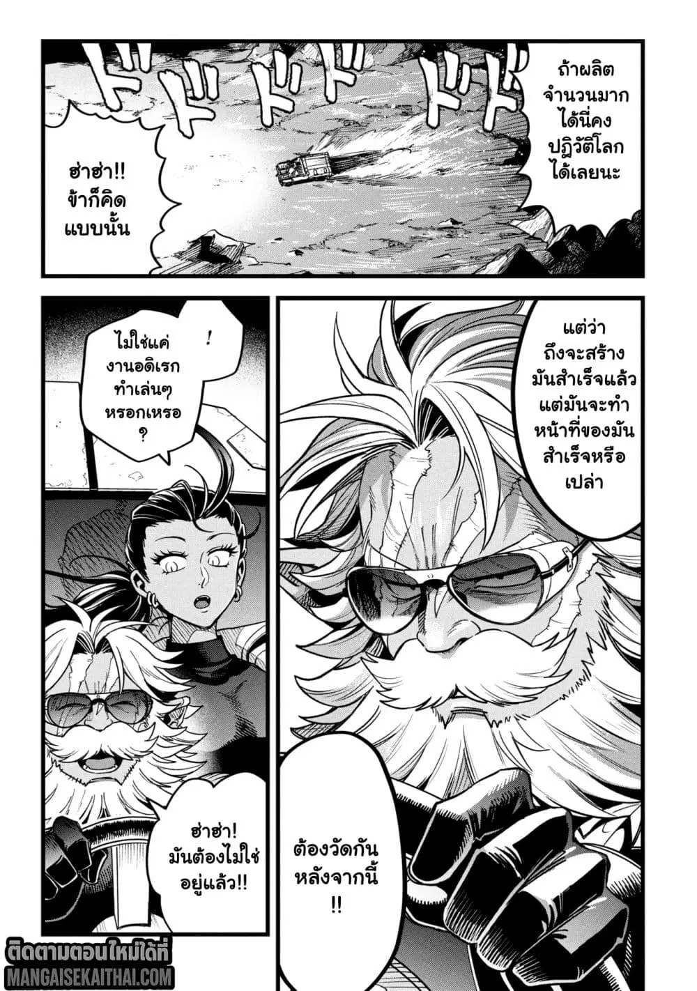 Mahoui Rex no Hentai Karte ตอนที่ 19.1 หน้า 3