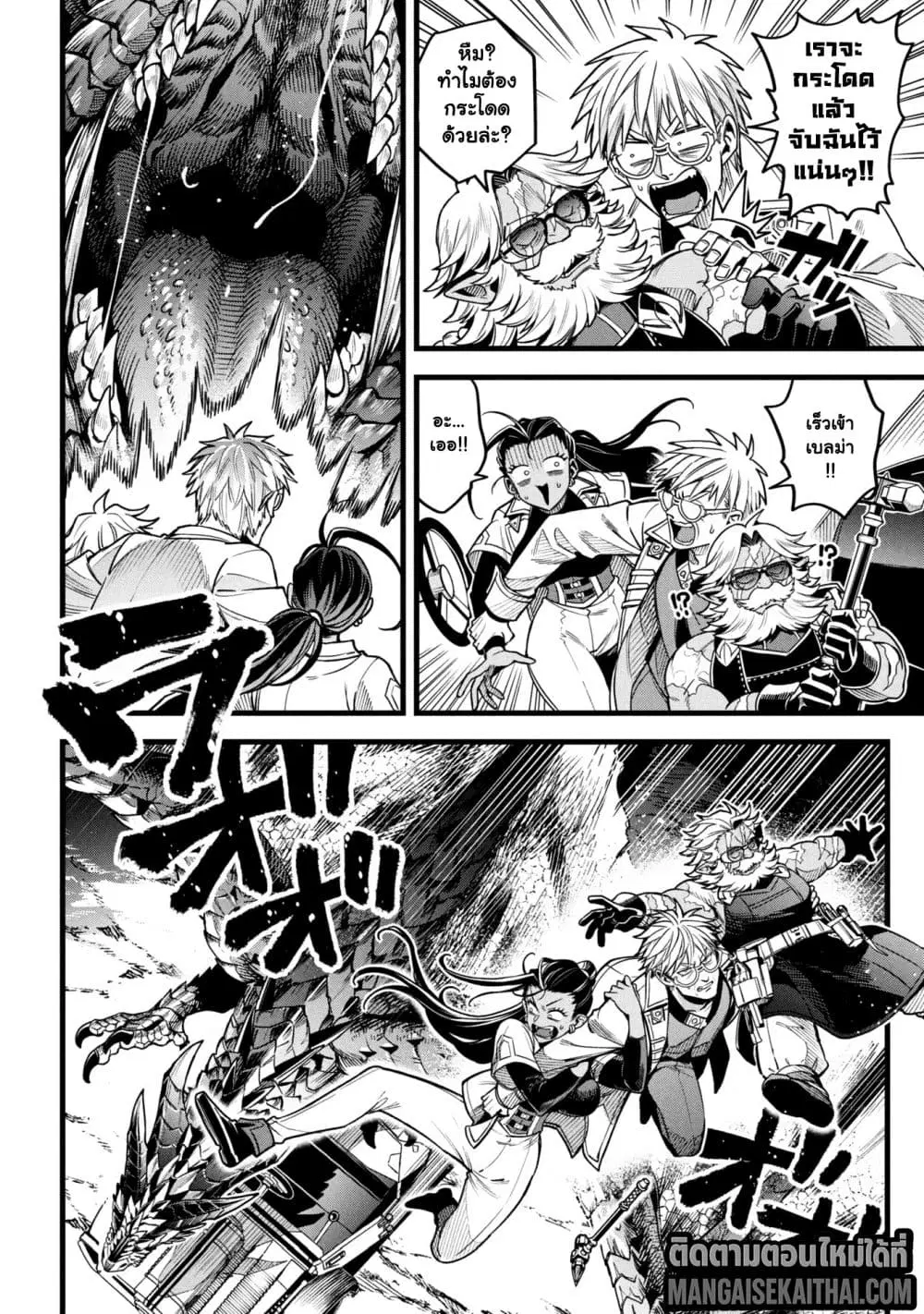 Mahoui Rex no Hentai Karte ตอนที่ 19.2 หน้า 2